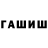 ТГК вейп Albina Salieva