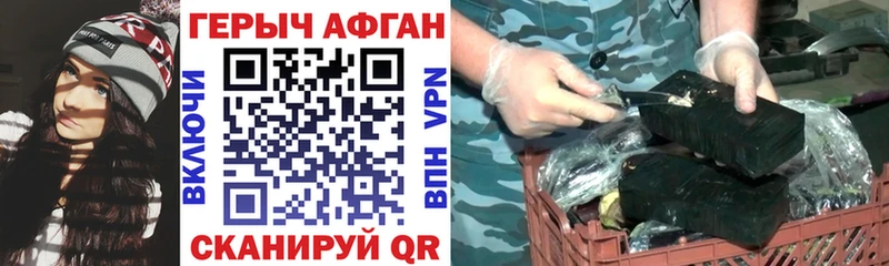 ГЕРОИН Heroin  Южноуральск 