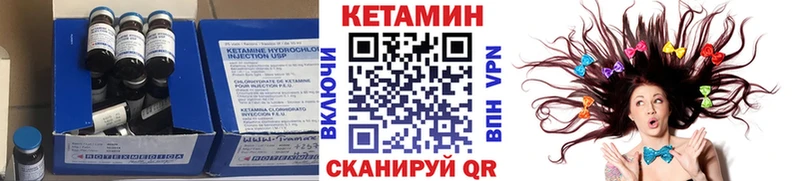 цена наркотик Южноуральск Кетамин VHQ