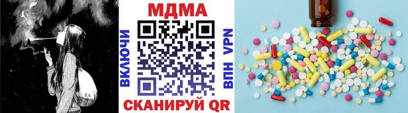 МДМА кристаллы  Южноуральск 