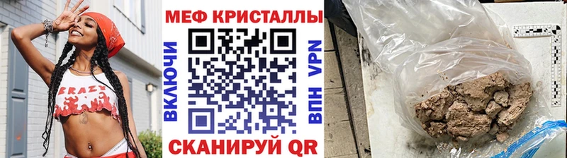 Меф  Южноуральск