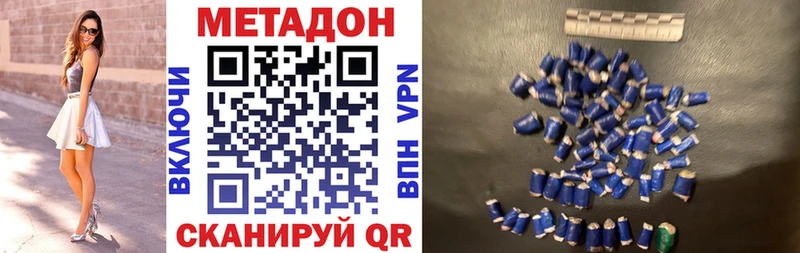 МЕТАДОН мёд купить наркоту кракен вход Южноуральск
